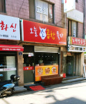 오늘소곱창묵자