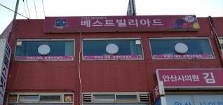 베스트빌리아드