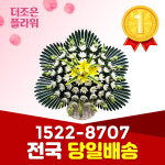 더조은플라워