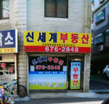 신세계컨설팅부동산중개사무소