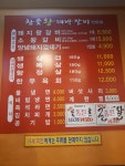 참숯왕대박갈비 증산점