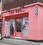 오늘도예쁘다 by.J