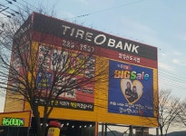 타이어뱅크 장유신도시점