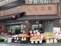 체리마트 까치산점