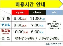 우남골프