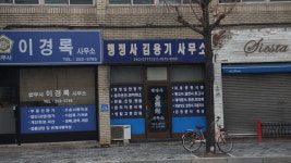 행정사김용기사무소