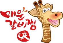기린더매운갈비찜