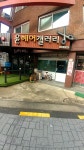 윤헤어갤러리