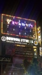 왕코인노래연습장