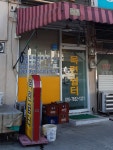 목련쉼터