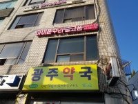 총신대입구 이수 아이폰수리&중고폰
