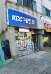 KCC페인트 대동상사