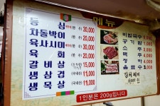 우성정육점생고기