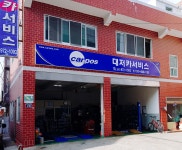 대저카센타
