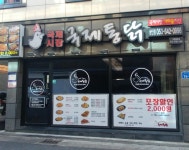 국제통닭 상인점
