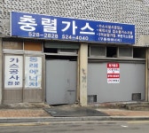 충렬가스