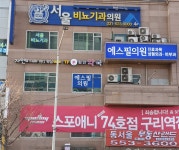 힘찬약국