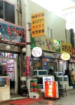 숙이횟집