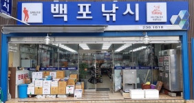 백포낚시