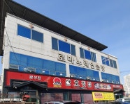 로마노래연습장