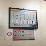 왕창국밥