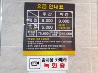 스카이랜드24시찜질방