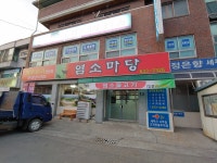 염소마당