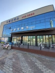 신평뚝배기 본점