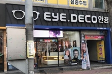 아이데코 울산삼산점
