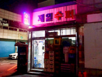 제일수퍼