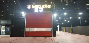 더편한세차 노터치자동셀프세차장