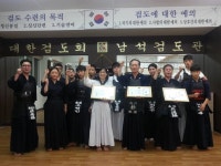 남석검도관