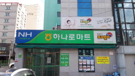 서부산농협 하나로마트