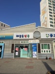 해맑은약국