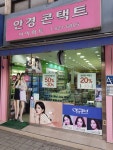 아이마트안경 노량진점