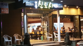 연동신도시식당