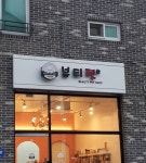 뷰티펫샵