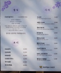 민속두부마을과돌솥밥