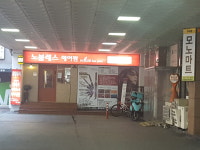 노블레스헤어펌