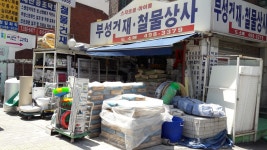 부성건재철물