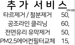 스팀파워 세차장 봉담점