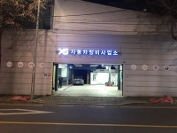 YG자동차정비사업소