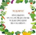 유하네산골농장