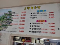 고향청국장