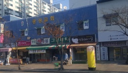 광성교회