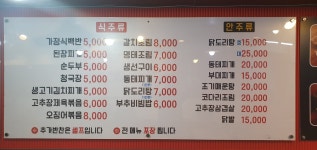 진미식당