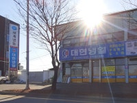대현냉열