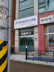 케이엠엔지니어링