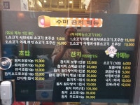 수미참치