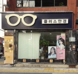 플러스안경